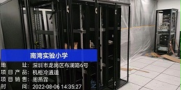 精致森蓝机柜供货深圳龙岗某小学数据机房项目