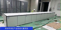 精致工作台助力深圳市湾区产业投资大厦项目