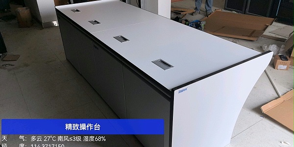 精致机柜操作台