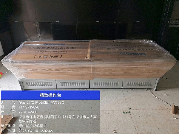 精致机柜操作台1