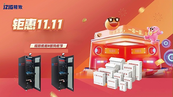 双11